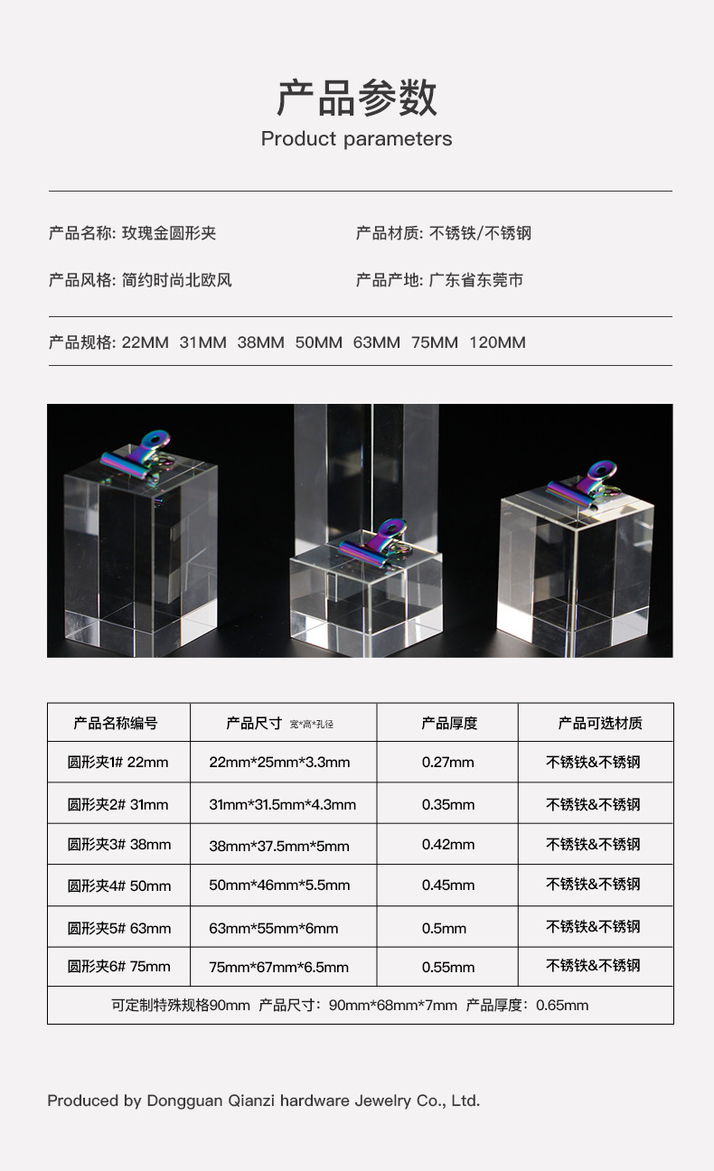 优雅黑圆形夹-详情页面_09