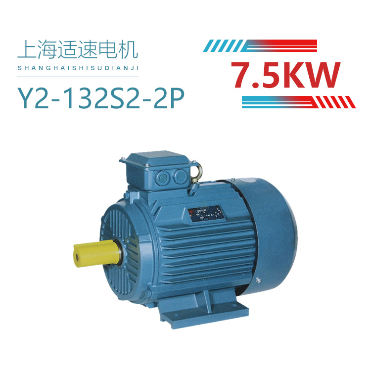 电机厂家供应Y2-132S2-2 7.5KW三相异步电动机 铝壳也有 全新国标
