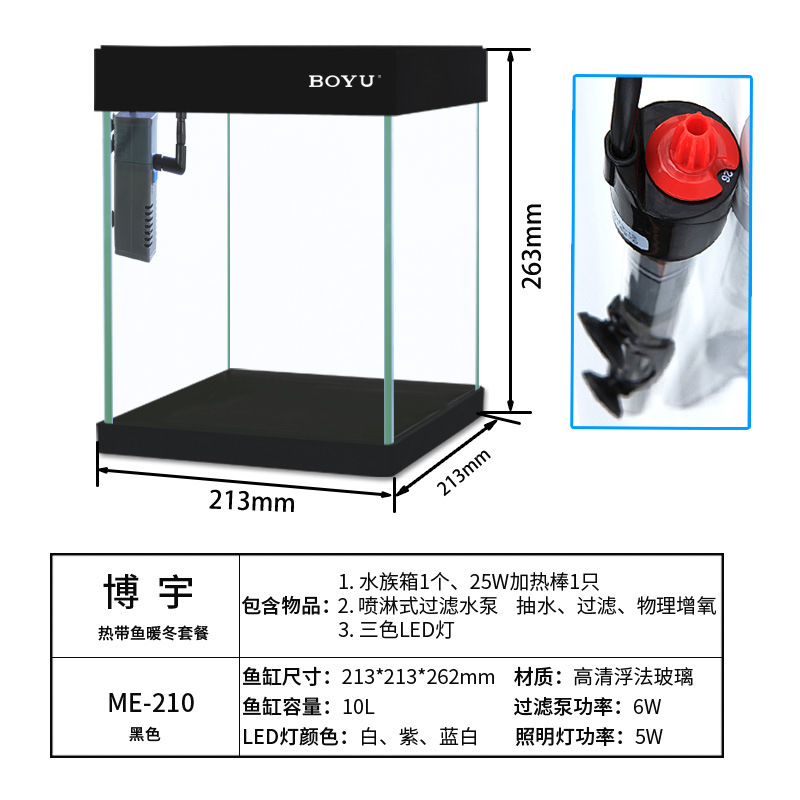 ME-210 black fish tank heating package