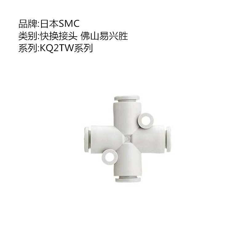日本SMC四头6MM气管接头KQ2TW06-00A 十字形接管