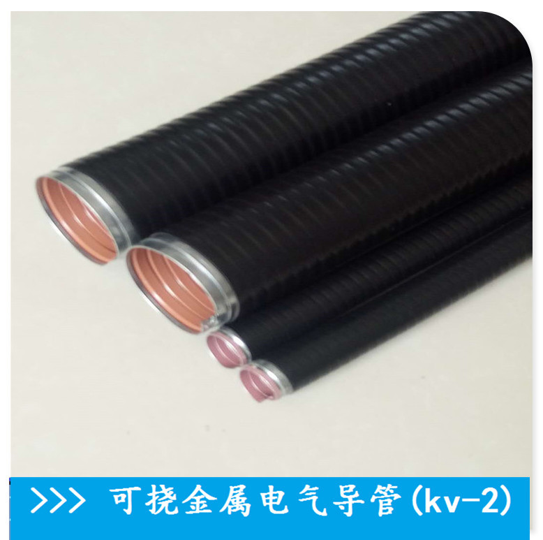 KV-2包塑防水阻燃可挠电气导管建筑公路隧道预埋可弯曲穿线管