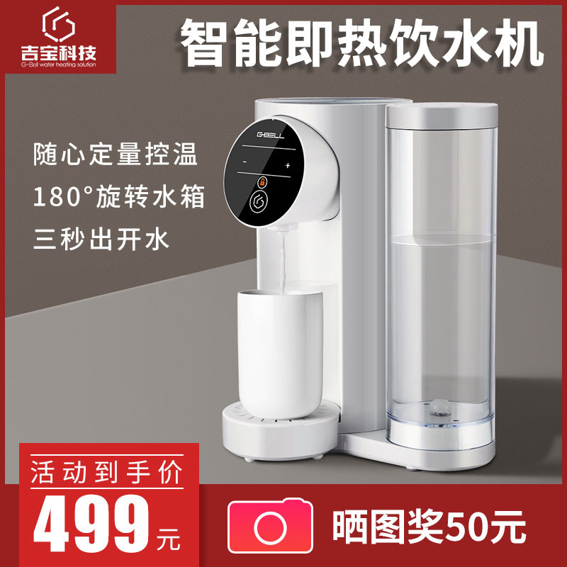 G-BELL即热式饮水机家用台式1.2升家用台式小型开水机ky-70