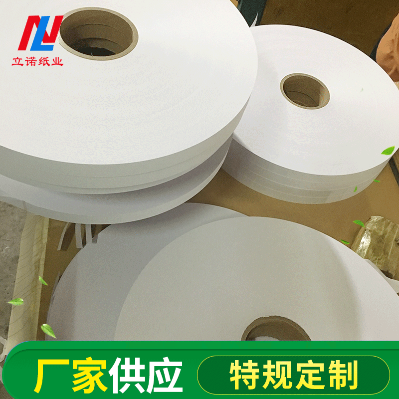 供应加工电子电镀五金纸带35克白牛皮纸条东莞牛皮包装纸卷筒纸质
