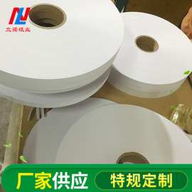 供应加工电子电镀五金纸带35克白牛皮纸条东莞牛皮包装纸卷筒纸质