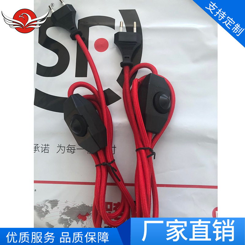批发欧标编织线带调光开关 红色欧规两插2*0.75平方电源线可定制