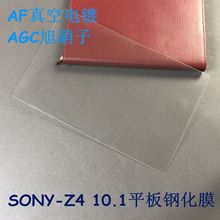 适用索尼Sony Xperia Z4 tablet10.1寸平板钢化膜 Z4抗蓝光保护膜