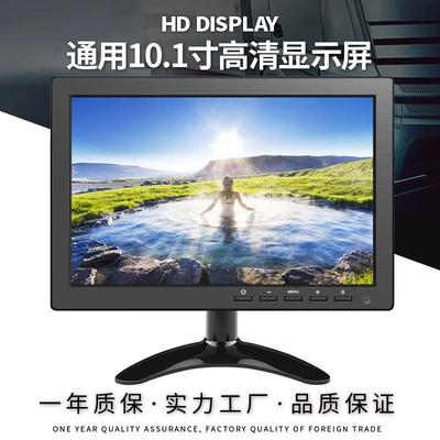 10inch Car-Mounted Display Monitor, Passenger Car HDMI Lcd Reversing Display Monitor, Truck Monitoring Vga Monitor (Car display)