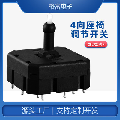 automobile Electric chair adjust Switch 4 Adjustment switch massage chair Adjustment Switch Factory Direct selling