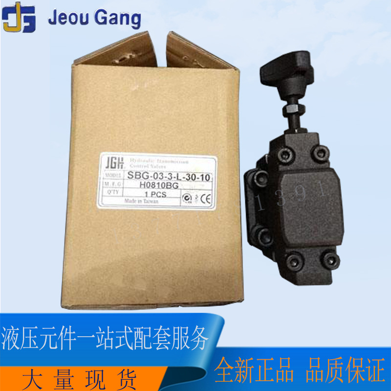 久冈节流阀_TP-CVCF-08-05-L_引导式止逆节流阀_台湾JGH久冈