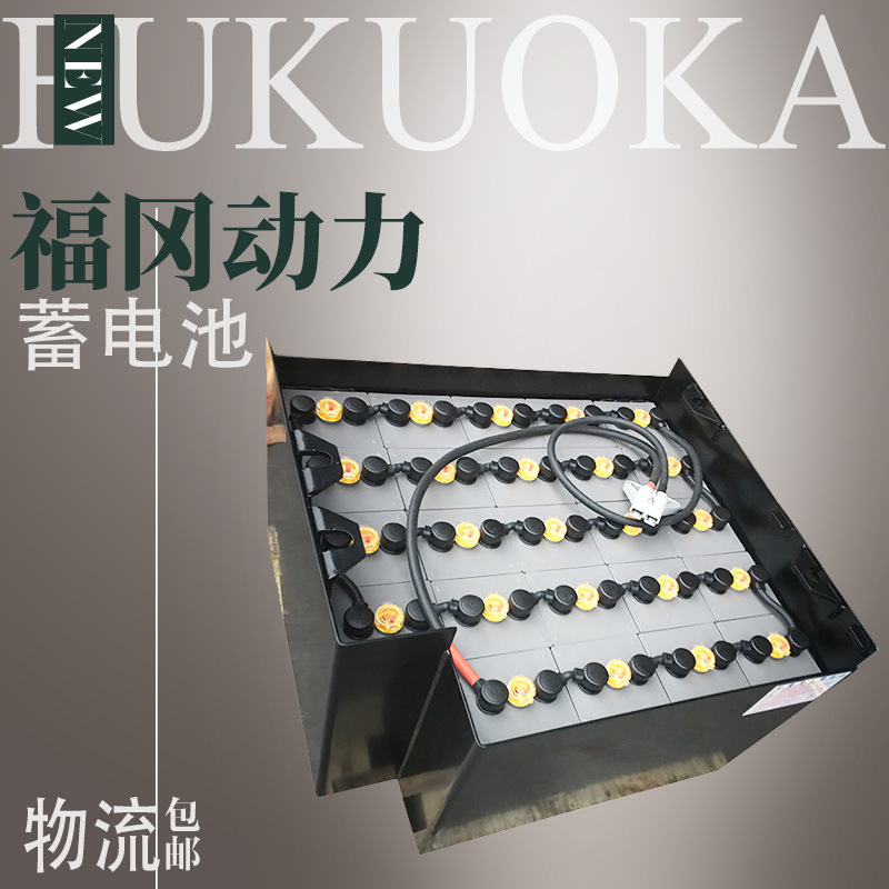 丰田叉车VSDX565MH牵引电瓶批发 VGD565蓄电池7FB20 48V56h