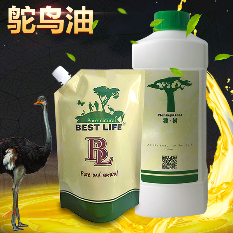 驼鸟油 鸵鸟油 鸸鹋油 精炼高透 口红唇膏手工1L