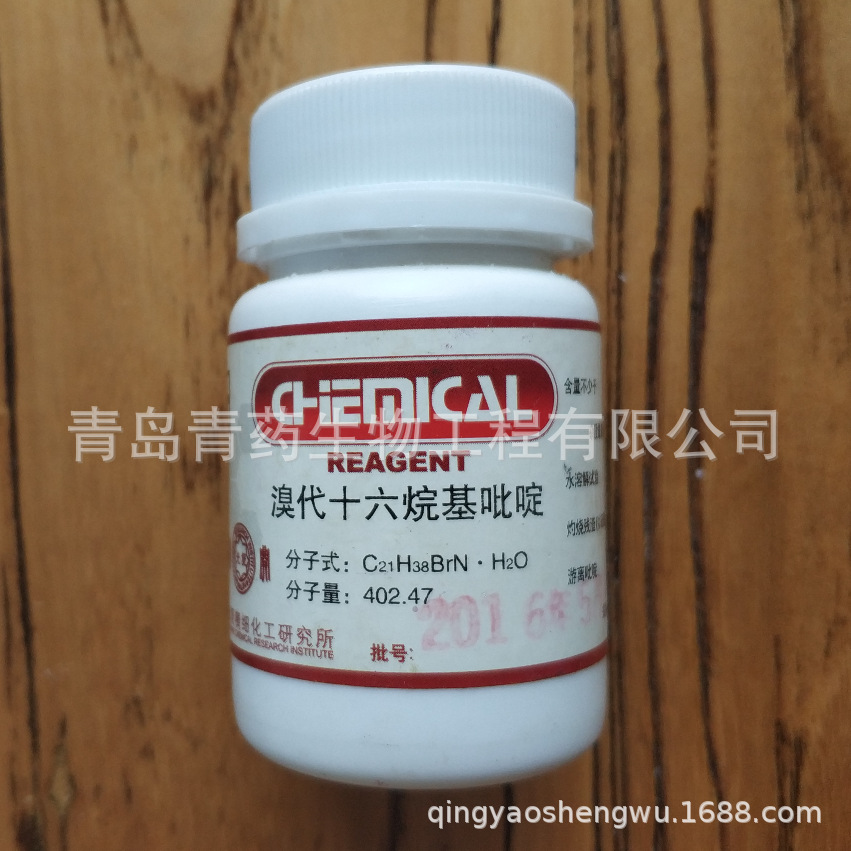 ʮष AR 25g/ƿ CAS140-72-7