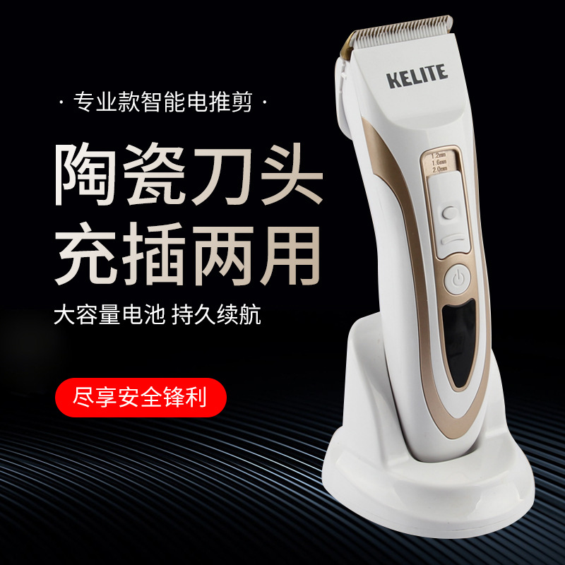 新款成人儿童用理发电推剪 静音钛金陶瓷刀头充插两用电动理发器|ms