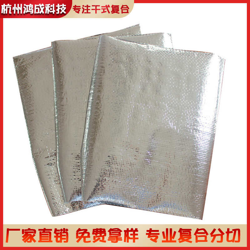 pe编织布复合纯铝箔PE编织布复合涂塑PE编织布复合PET镀铝膜批发