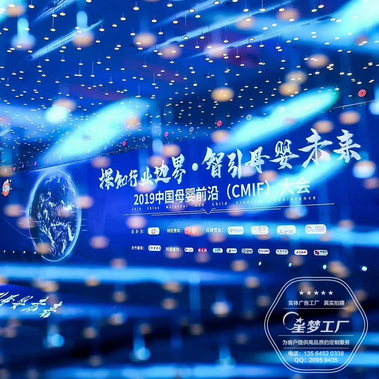 Stage audio leasing activity planning conference annual conference exhibition performance stage lighting construction design