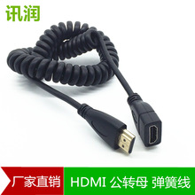 HDMI M to HDMI F 公对母 数据延长线 伸缩弹簧线