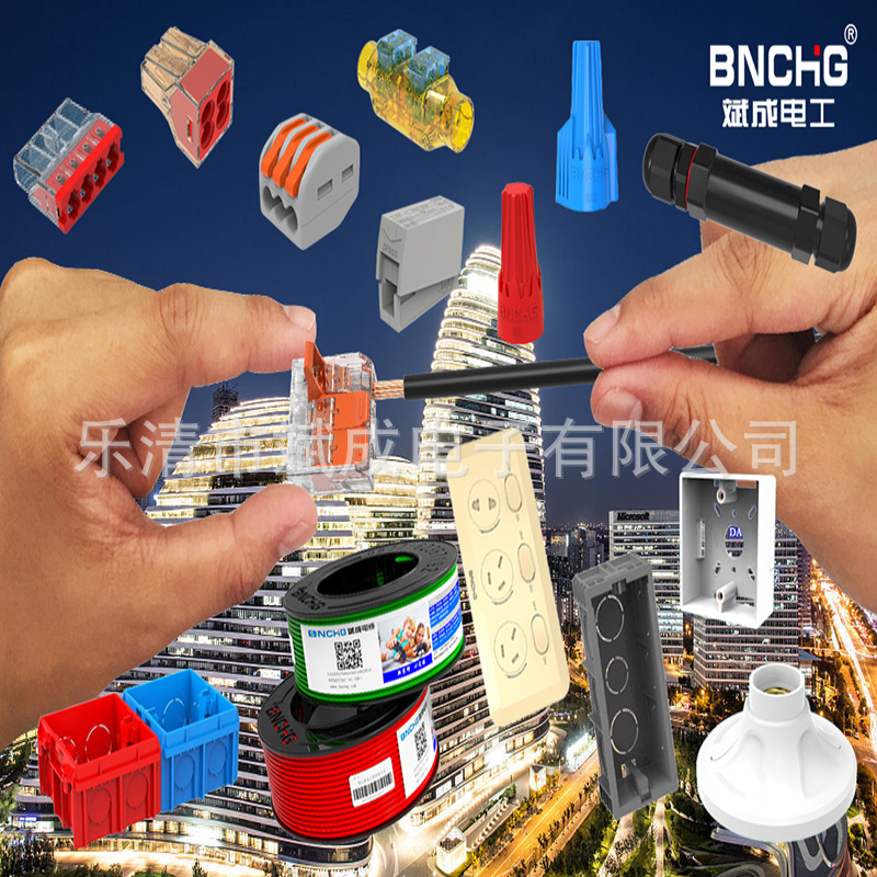 供应墙壁开关，接线盒，灯具快接连接器