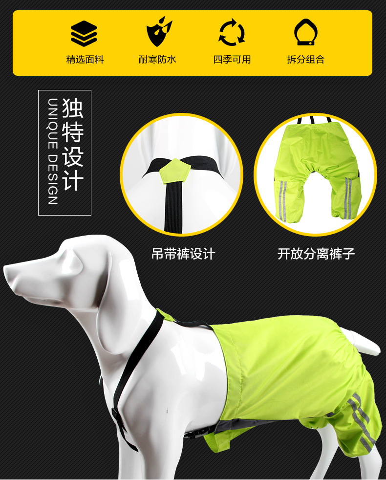 大狗雨衣-_02