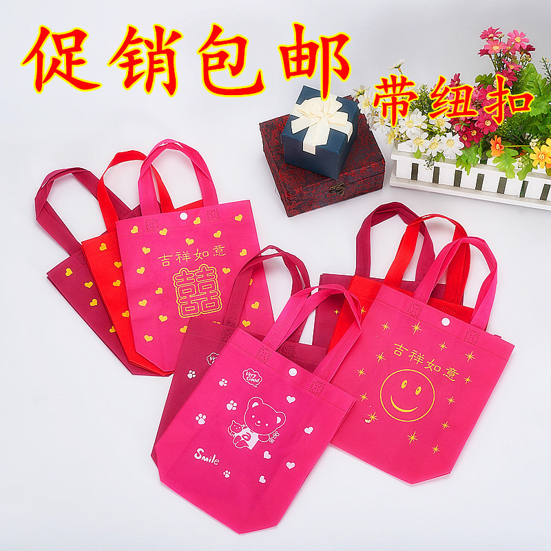 小号无纺布礼品袋小熊手提袋笑脸购物袋喜庆结婚小号双喜袋带纽扣