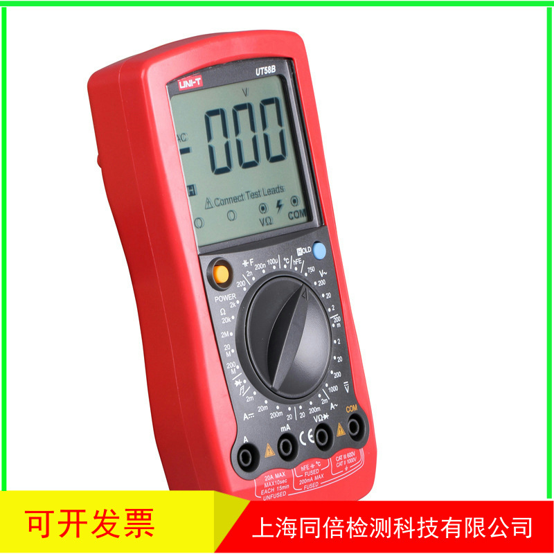 UNI-T/利优利德UT58B大屏显示数字万用表UT-58B