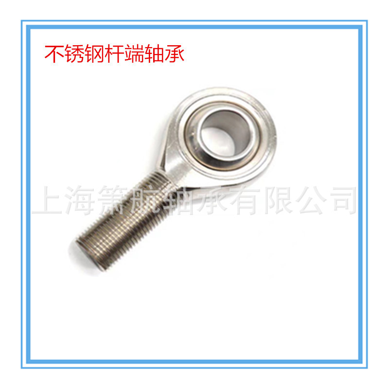 不锈钢杆端轴承5.jpg