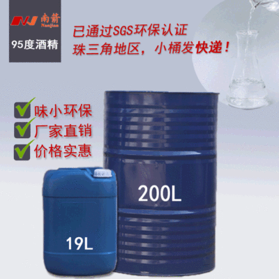 direct deal 95 Industrial alcohol environmental protection high quality Ethanol Industrial grade 95 National standard tasteless alcohol