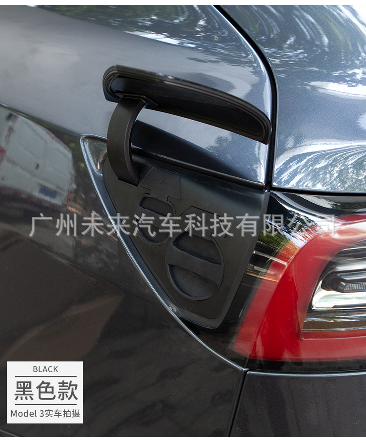 Model3充电保护盖详情_12.jpg