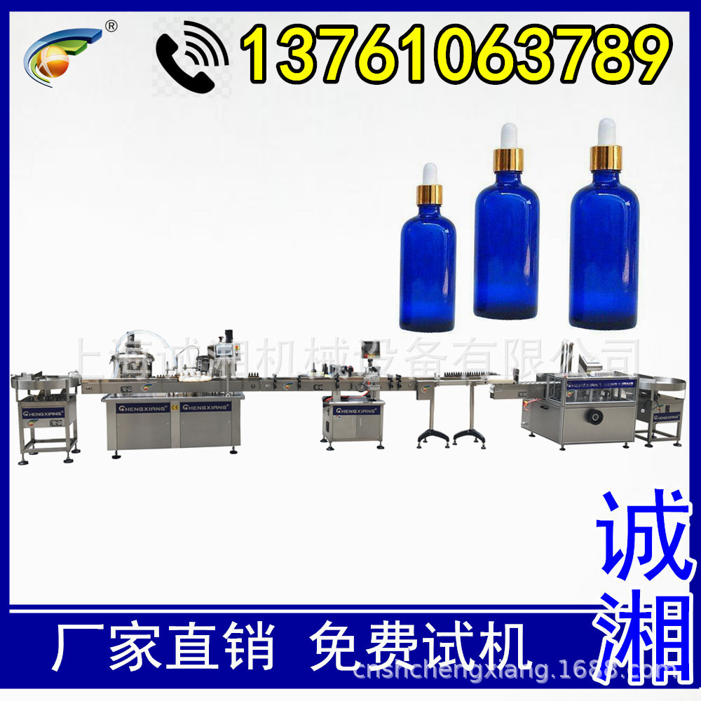 #灌装机全自动液体 灌装机厂家  灌装旋盖机灌装生产线