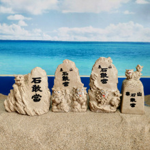 石敢当 泰山石敢当 沙具 树脂工艺品摆件 玩具 游戏