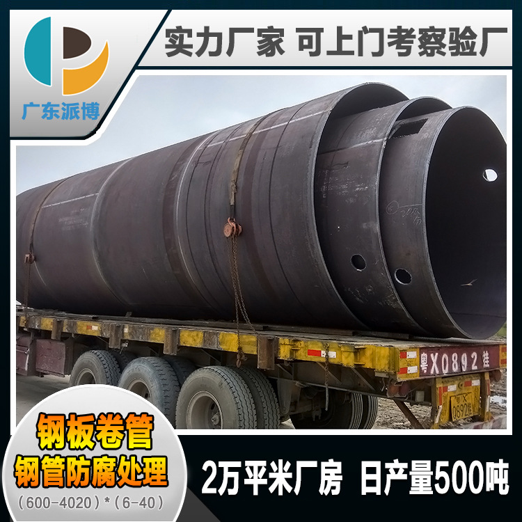 广东佛山卷管厂家直供超大口径打桩用钢护筒 钢板卷管 焊接钢管