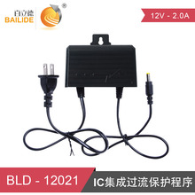 百立德 12V2A电源适配器 12V摄像机电源 监控电源厂家