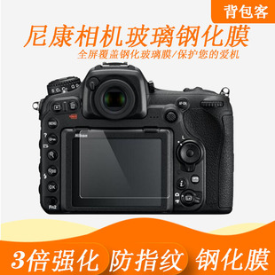 ���C�NĤD7100 D7200 D7500 D850 D5600�η�D3500D3400��Ļ䓻�Ĥ