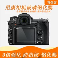 Камера, экран, D7100, D7200, D7500, D850, D5600, D3500, D3400