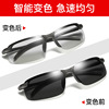 2019 new color change polarized sunglasses men's sunglasses driving day and night use sunglasses 3043