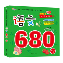 汉字笔顺价格-最新汉字笔顺价格、批发报价、