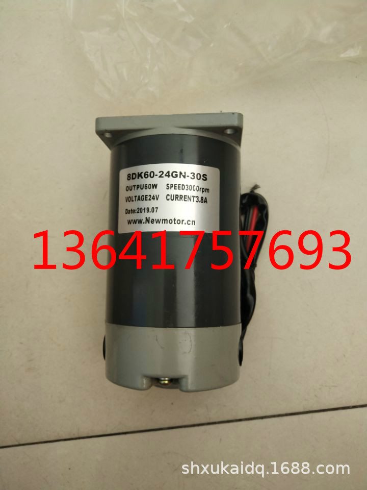 NEWMOTOR电机8DK60-24GN-30S  60W 3000RPM 24V