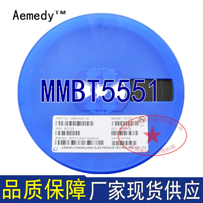 贴片三极管 MMBT5551 SOT-23 晶体管  丝印是2L