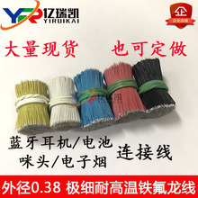 �{�����C����0.38��Ӿ�32AWG�F�����ߜ،���10064��ӟ��B�Ӿ�