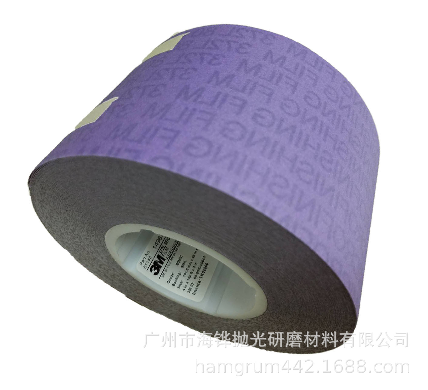 3M 372L精密研磨卷，精密抛光带，薄膜抛光带