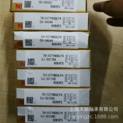 NSK轴承 NSK 7911CTYNSULP4 7911A5TYNSULP4 NSK原装 上海NSK