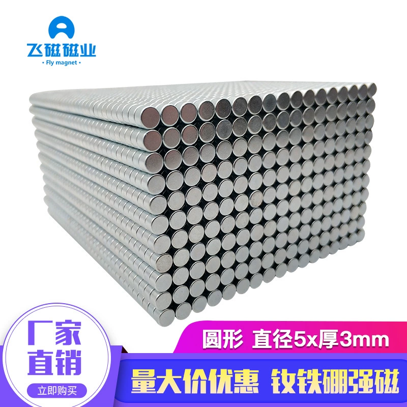 Сильный магнит NdFeB магнит сильный магнит реклама игрушка багажная коробка Круглый Магнит 5x3 мм