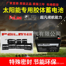 PALMAR늳12V40AH PM40-12nRUSo늳 SN