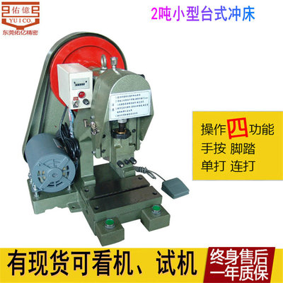 Small ton punch press,performance Desktop Punch Foot punch press,Table Punch 18 Years production experience