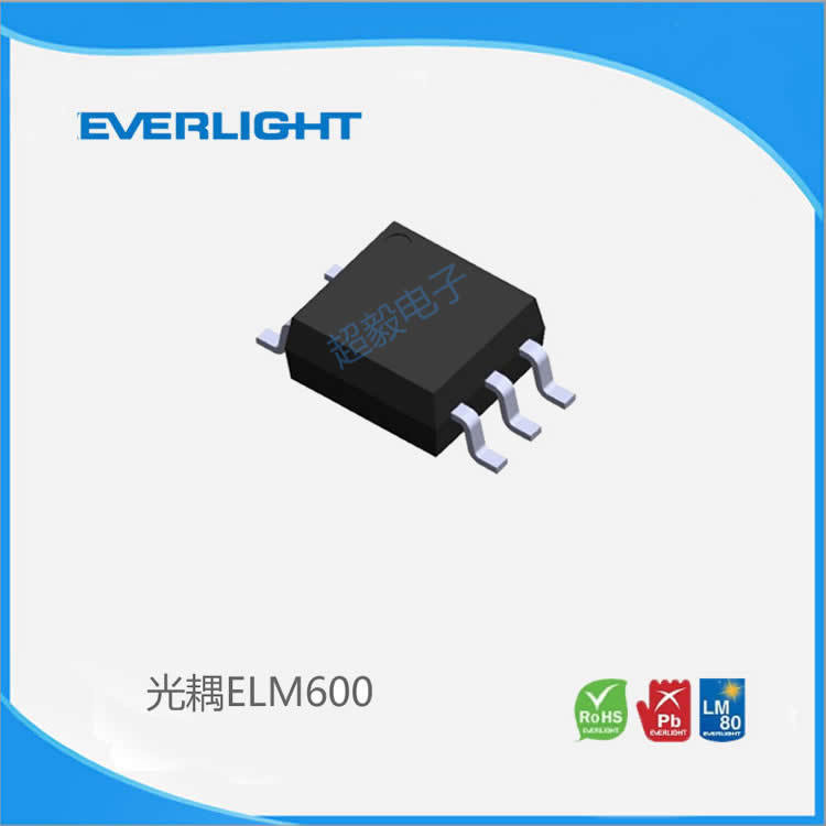 台湾亿光Everlight 亿光高速光耦ELM600 开关电源用贴片光耦