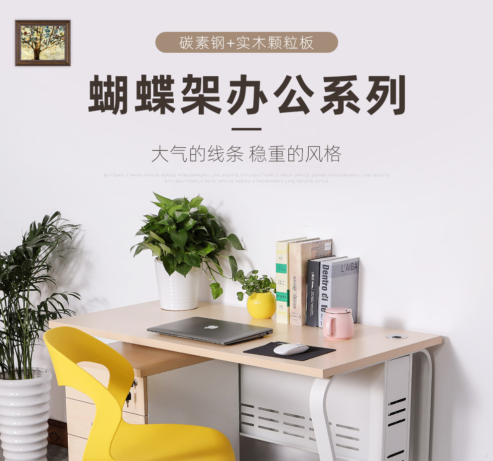 蝴蝶架办公系列_01.jpg