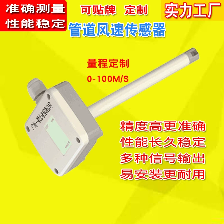 Производитель поставляет датчик скорости ветра теплового типа