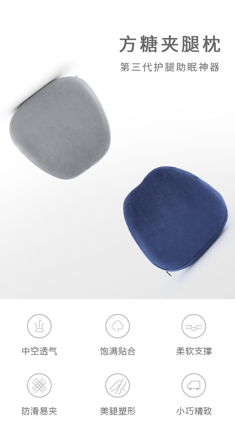 BC-042方糖夹腿枕新详情_01.jpg