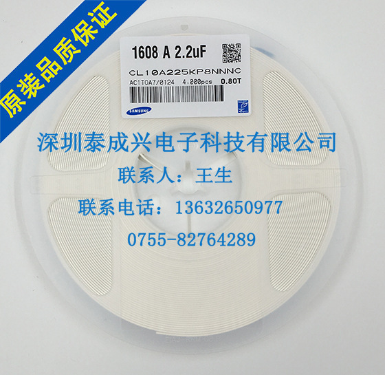 三星贴片电容0603X5R225K10V 2.2UF