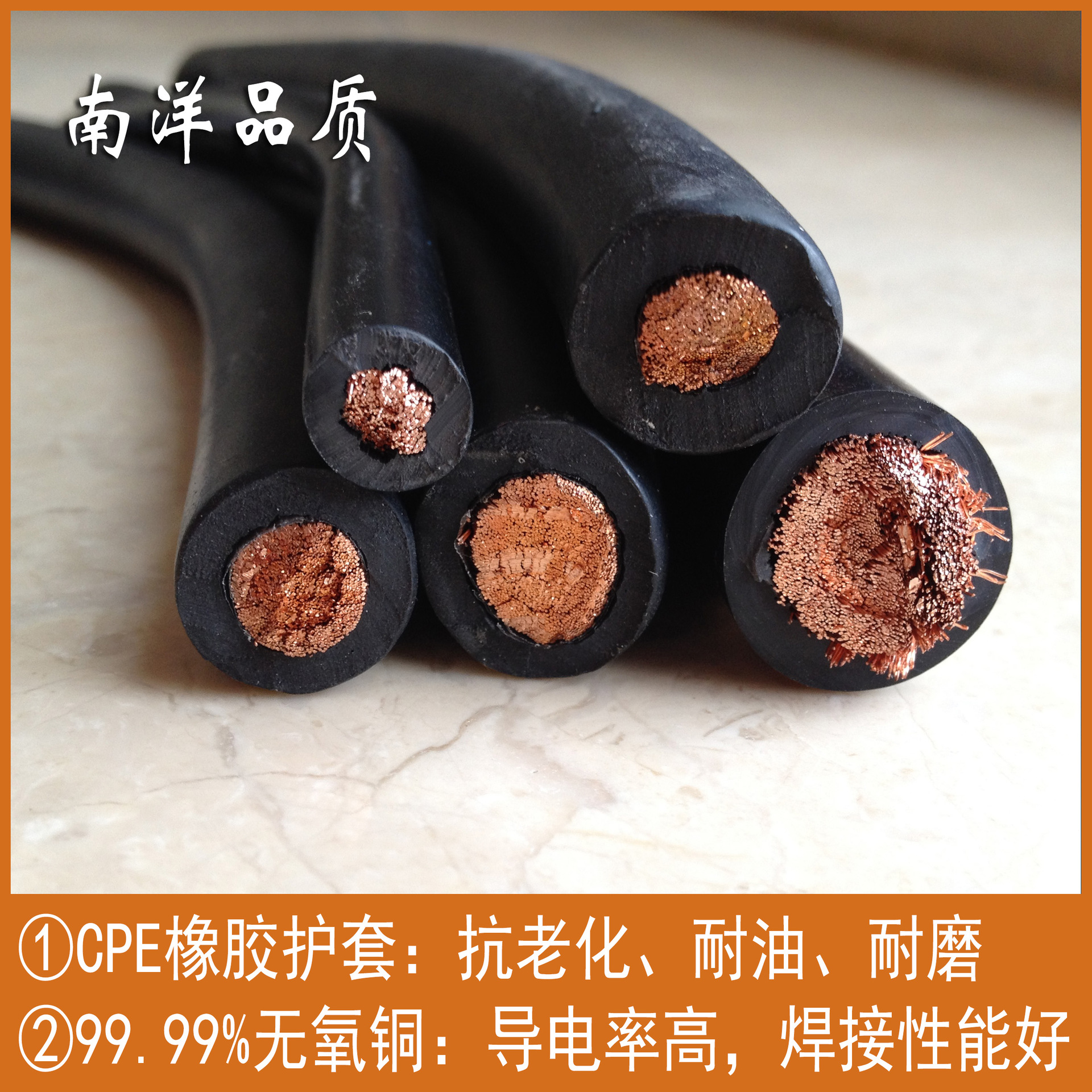 南洋国标YH氯化聚乙稀橡胶焊接电缆 电焊机专用电缆 焊把线