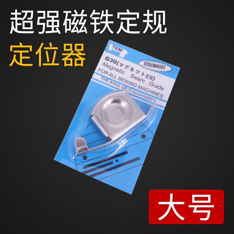 Sewing flat car magnetic regulations strong magnetic fixed position…